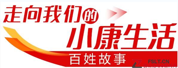 走进三水区白坭镇峣山村，这群水一样的女子