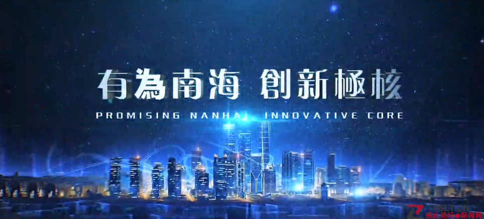 【视频】有为南海，创新拯核
