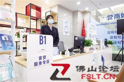 佛山市首转贷服务专区启用