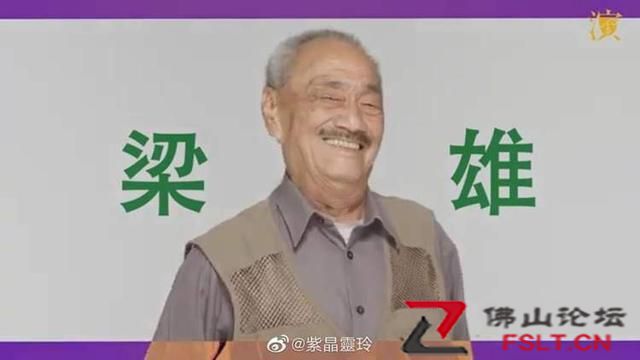 香港老戏骨又走一位！TVB资深演员梁雄去世
