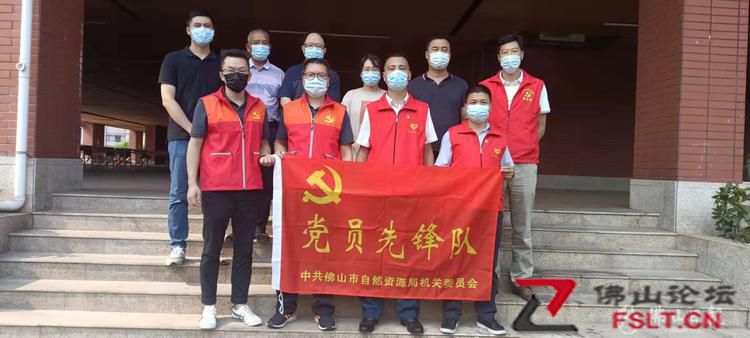 佛山市自然资源局：组建党员志愿者队伍