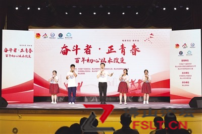 “强国复兴有我”群众性主题宣传教育活动举行