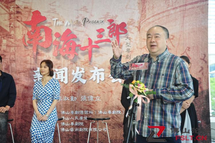 粤剧《南海十三郎》6月首演，佛山领衔重现经典