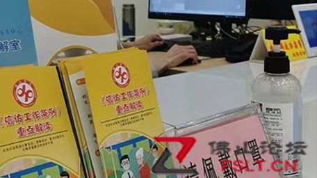 《信访工作条例》5月1日正式实施