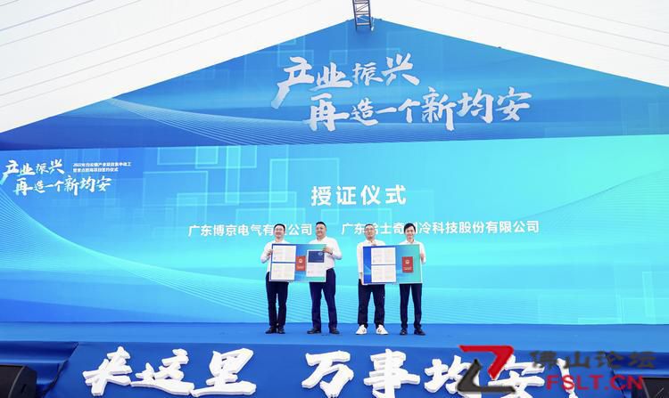 吹响“再造一个新均安”号角