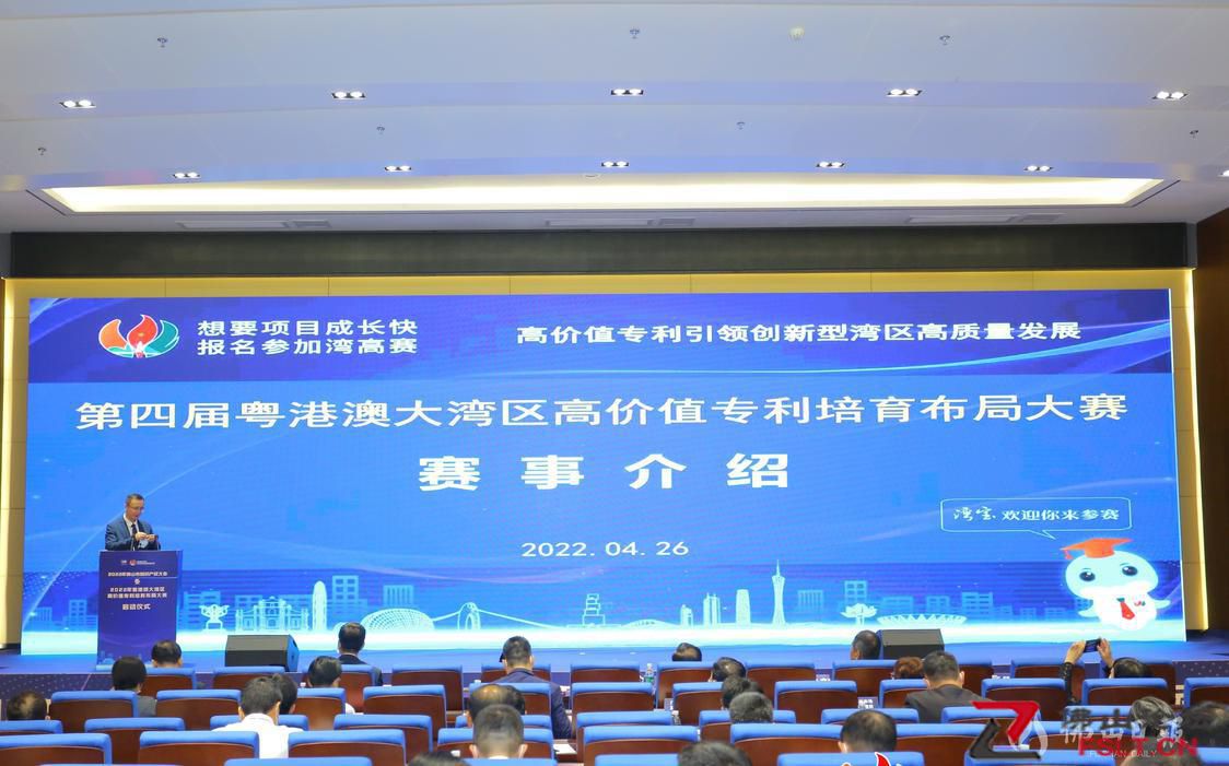 佛山科技发展“十四五”规划发布