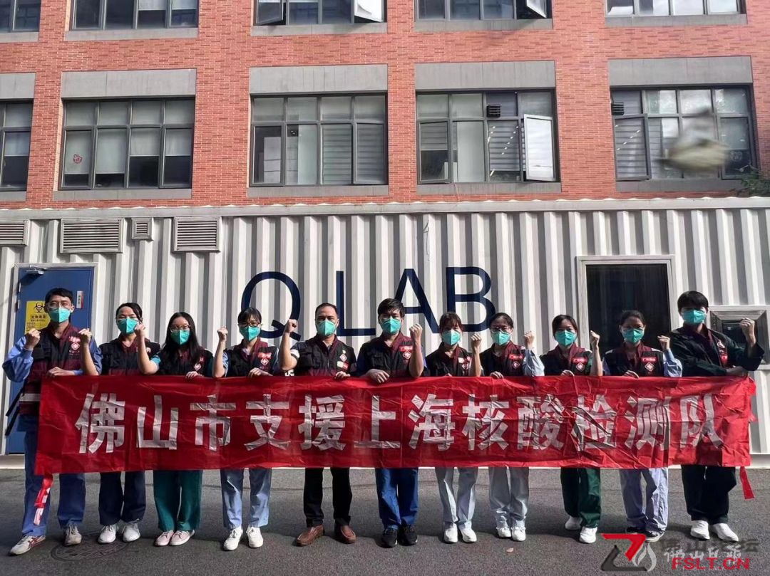 佛山16名支援上海核酸检测队员返回