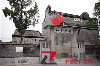 党建引领风帆劲 佛山聚力谱新章