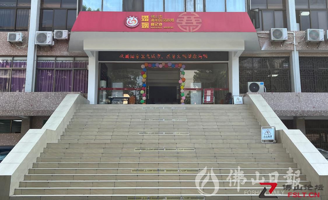 高明：“520”迎婚姻登记小高峰