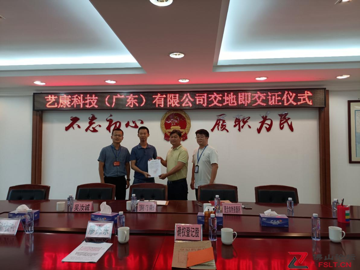 高明区办结首宗“交地即发证”业务