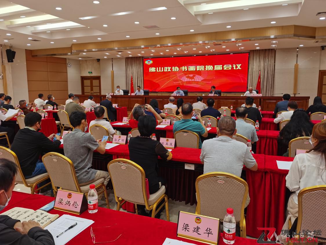 以书画为纽带助力佛山建设文化强市