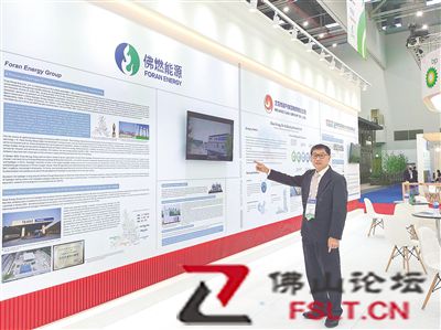 佛燃能源技术创新成果亮相世界天然气大会