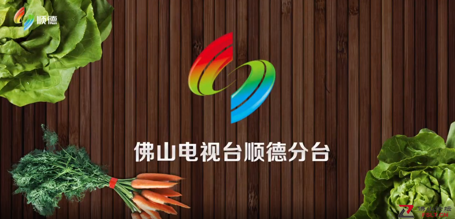 寻味顺德-第一集