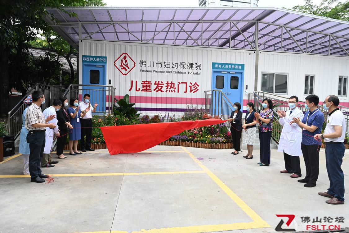 市妇幼保健院禅城院区建成标准化“方舱式”儿童发热门诊
