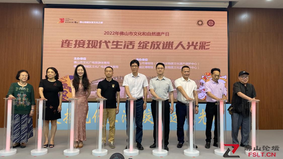 佛山市2022年“文化和自然遗产日”系列活动正式启动
