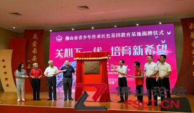 高明新增两处市青少年传承红色基因教育基地