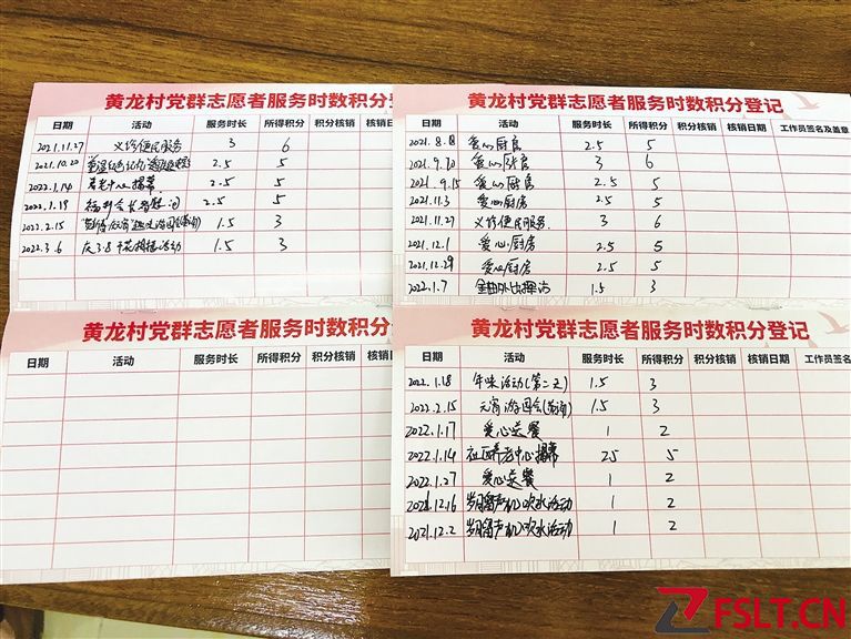 用积分绘就文明乡风最美画卷