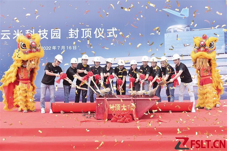 云米科技园位于顺德区伦教街道正式封顶