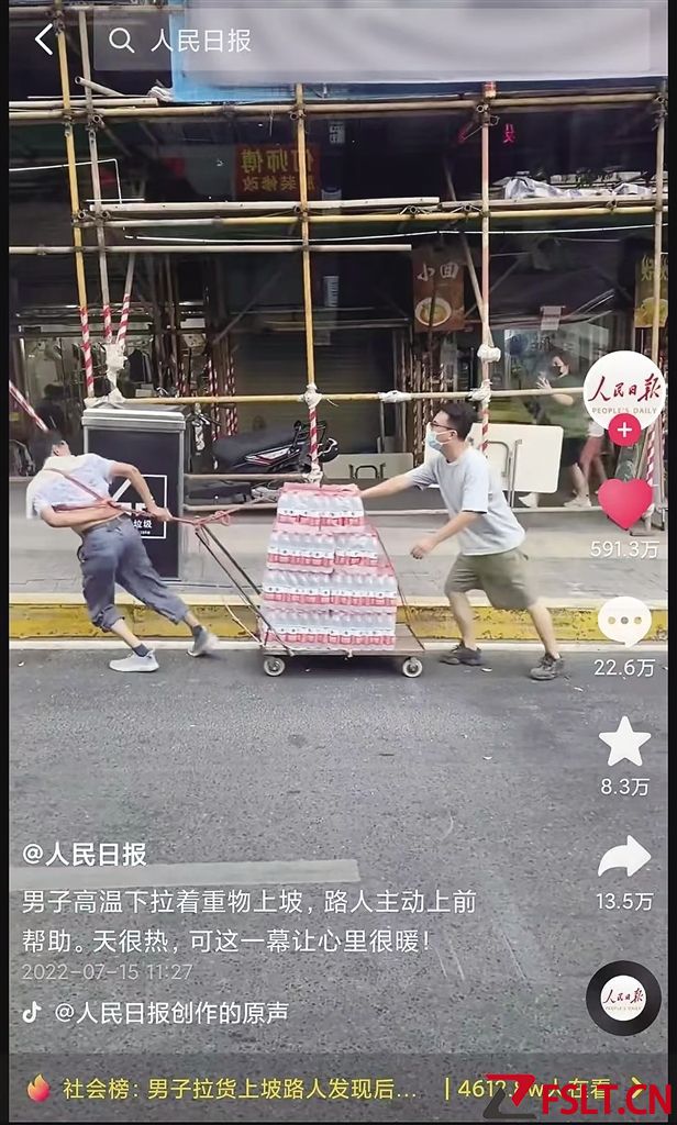 火爆全网的“助人爸爸”是佛山人