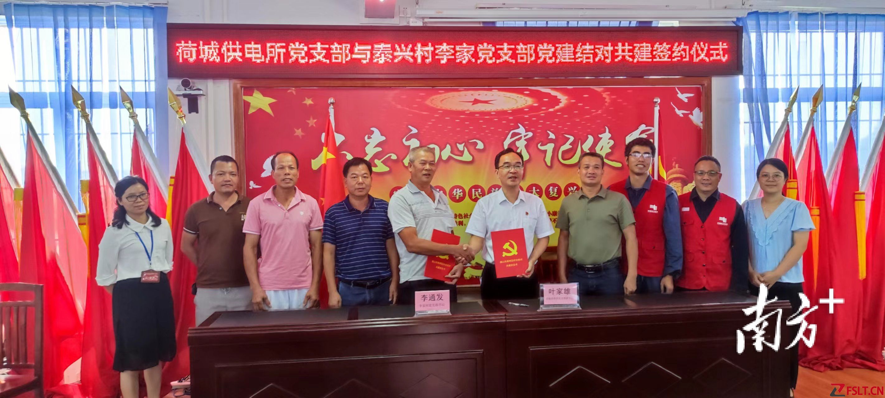 李家村党支部和荷城供电所党支部结对共建。荷城供图