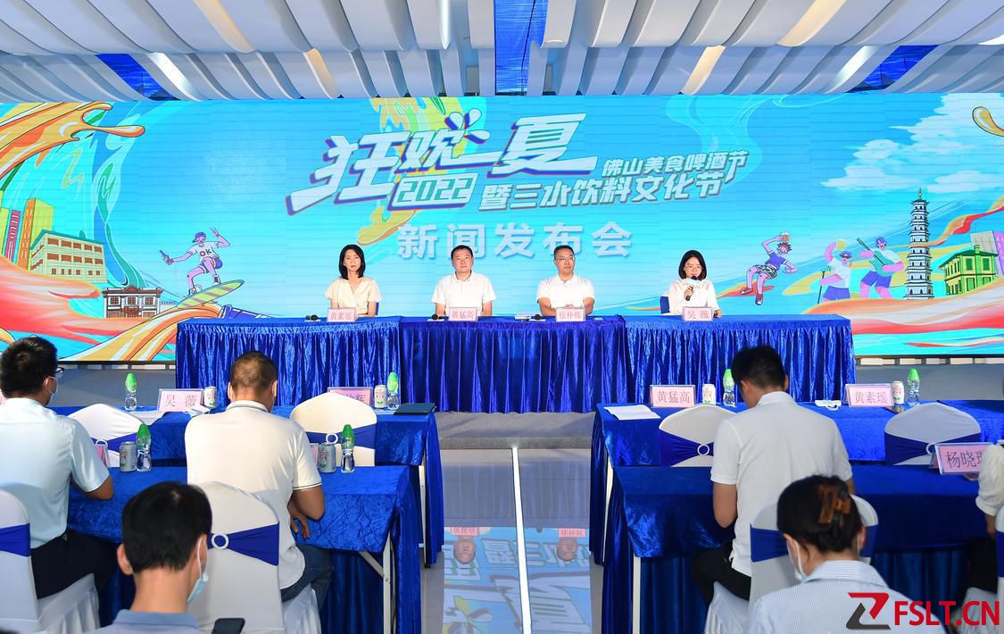 2022佛山美食啤酒节暨三水饮料文化节将于8月19日开幕