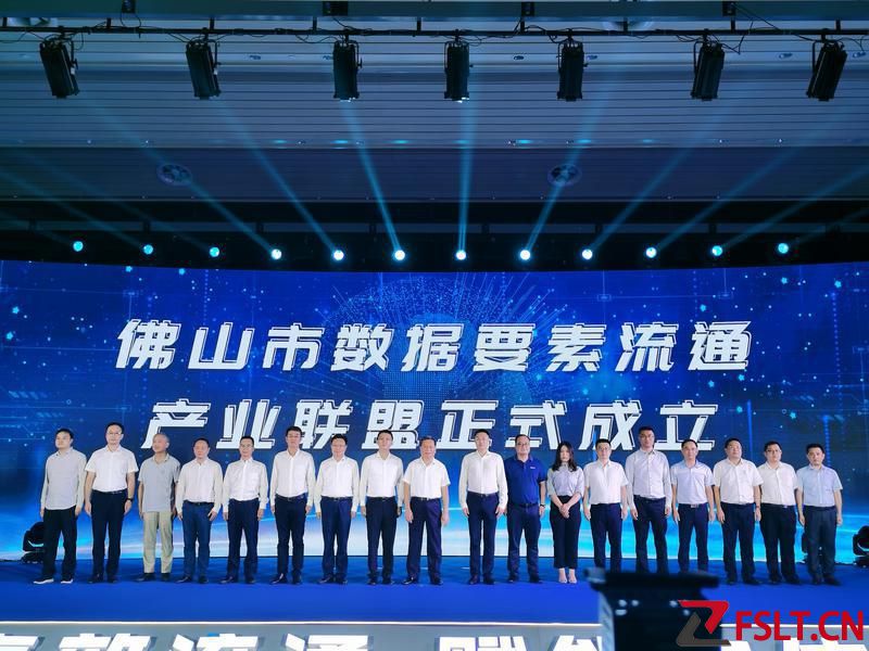 顺德打通公共数据运转流通环节，推出6项数据产品