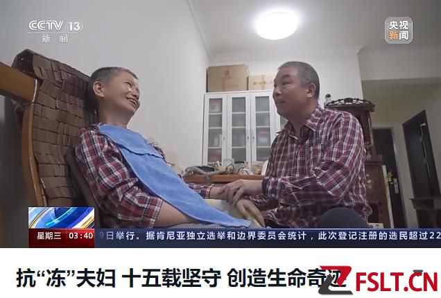 三水抗“冻”夫妻事迹登上央视