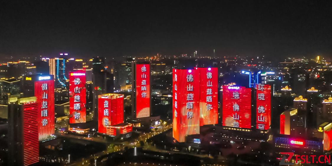 新政引领，如何再造佛山发展新优势？