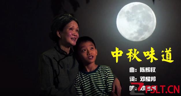 有乡土有温情！《中秋味道》MV在紫南欢乐谷发布