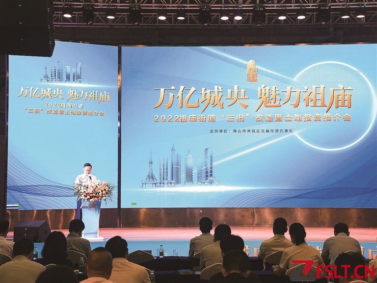 祖庙街道以“禅城铁军”之势推动“三旧”改造，持续优化产业空间发展格局