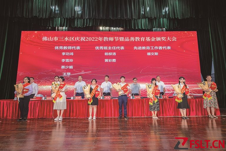 三水区吹响教育优质均衡发展冲锋号