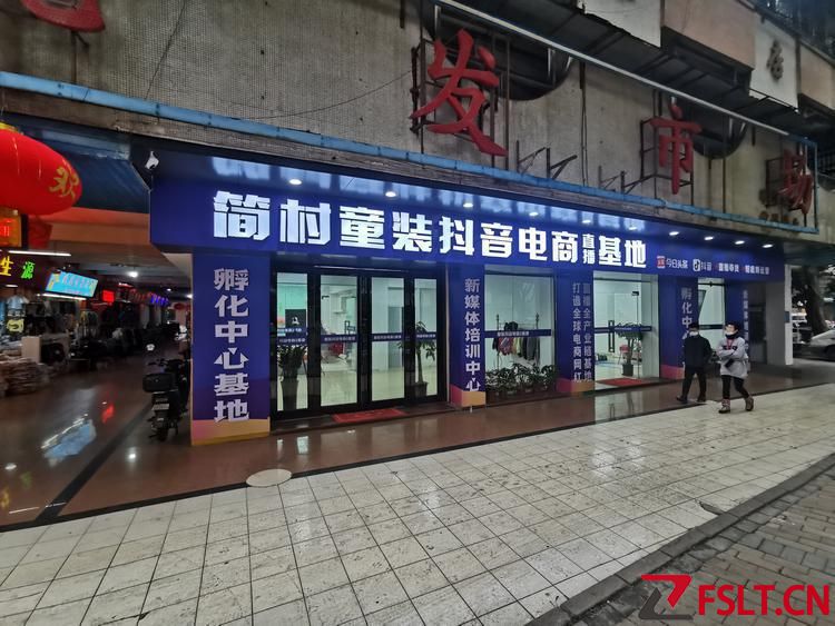 禅城发布童装产业振兴计划 未来五年重点推进“三大行动”