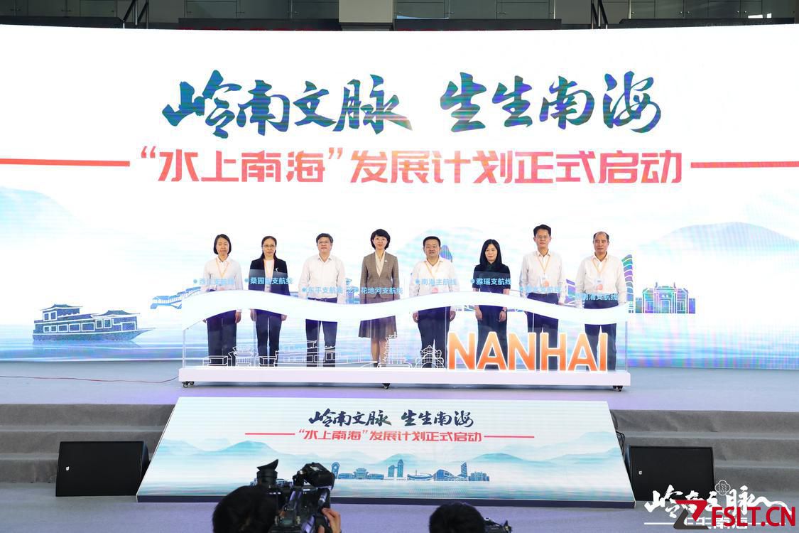 南海区文化发展大会在西樵镇举行