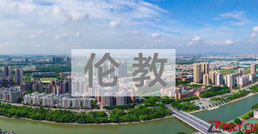 顺德伦教旅游景点大全(简介+地址)