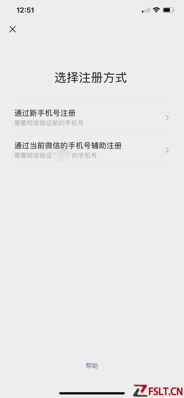 微信已全面支持“小号”，可用同一手机号注册