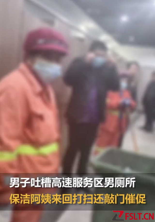 男子吐槽上厕所被保洁阿姨敲门催促：男士小便也在旁边催，她们都习惯了