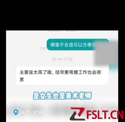 女子身高185求职当老师被拒 用人单位：常弯腰工作很累