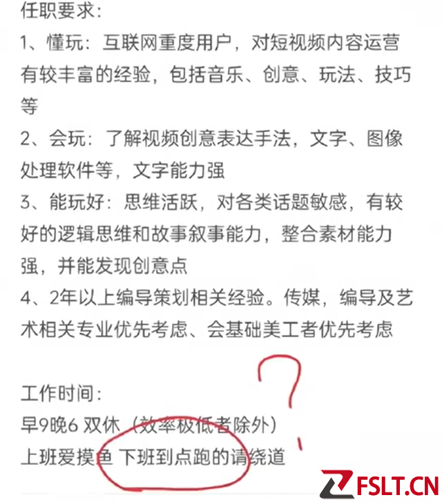 成都一公司招聘信息引热议，“下班到点跑的请绕道”，人事：注重上下班时间的员工，公