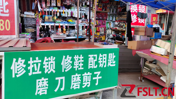 商务部：让修鞋配钥匙有序回归百姓生活