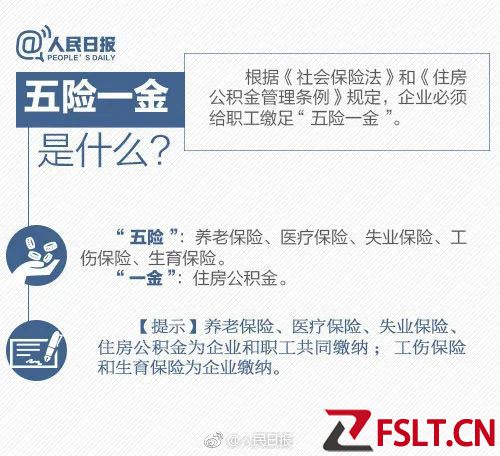 社保缴费满15年，人事说可以不缴了！真的假的？回应来了！
