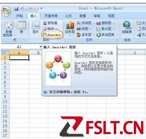 excel制作流程图的方法步骤图