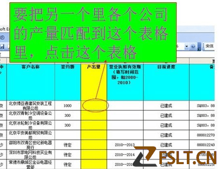 怎么用VLOOKUP来匹配excel表里面的数据