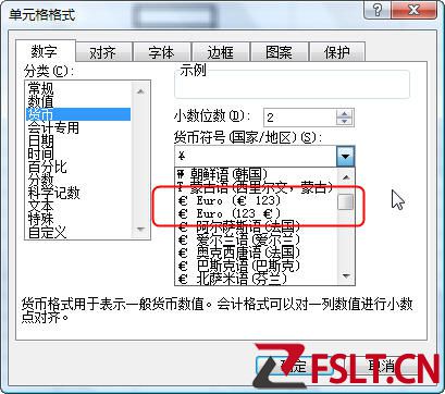 excel中如何输入欧元符号