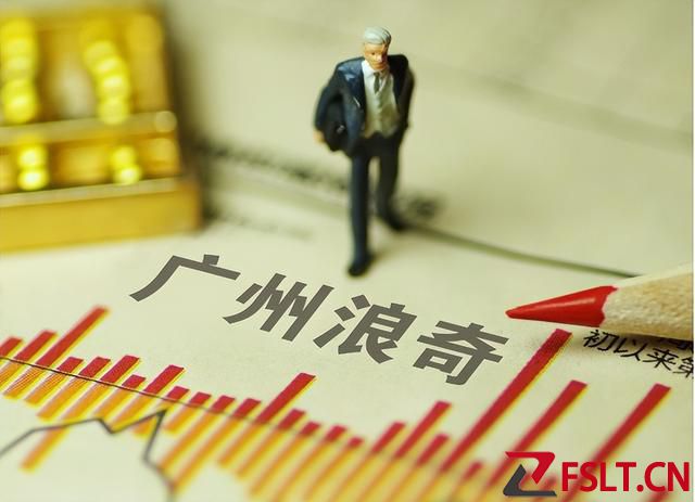 破产！老板带头造假，“日化第一股”广州浪奇，倒在了1万块上