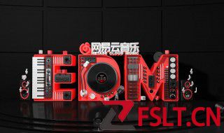 网易云音乐私人FM是什么意思 网易云音乐是什么软件
