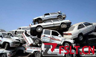 汽车多少年报废 汽车一般多少年就到报废期了啊?