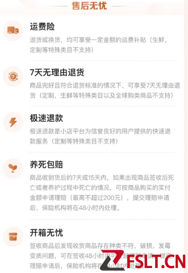 抖音超市客服在哪里找？抖音超市从哪发货几点前发货