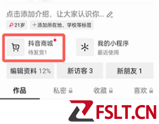 抖音超市怎么退货   抖音超市退货流程操作入口教程