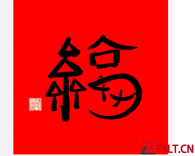 哪个福字容易扫敬业福  2023哪种福字概率高出敬业福