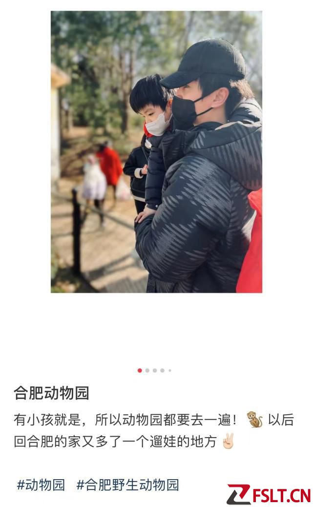 陈妍希一家三口逛动物园，陈晓抱着儿子小星星，父子俩眉眼很像